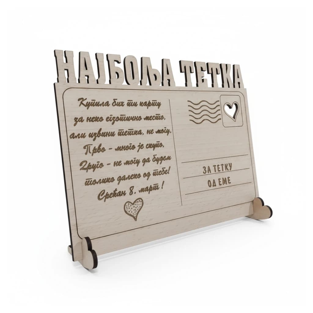 Razglednica za tetku.webp