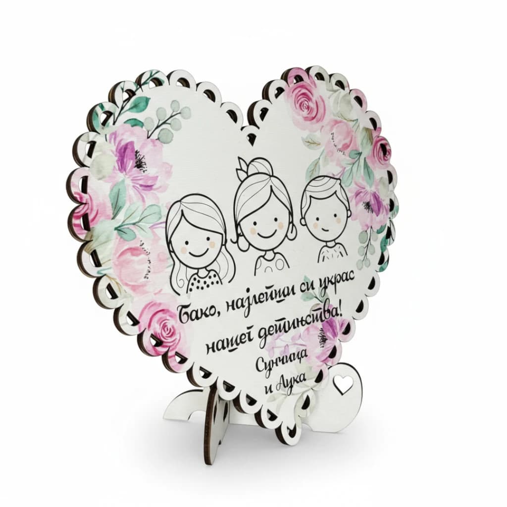 Bakino srce (1).webp